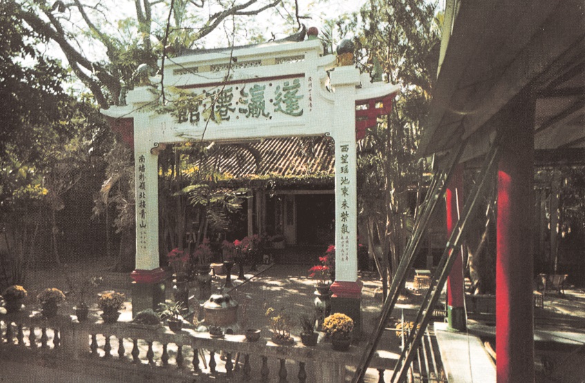 蓬瀛仙館，1970年代攝。